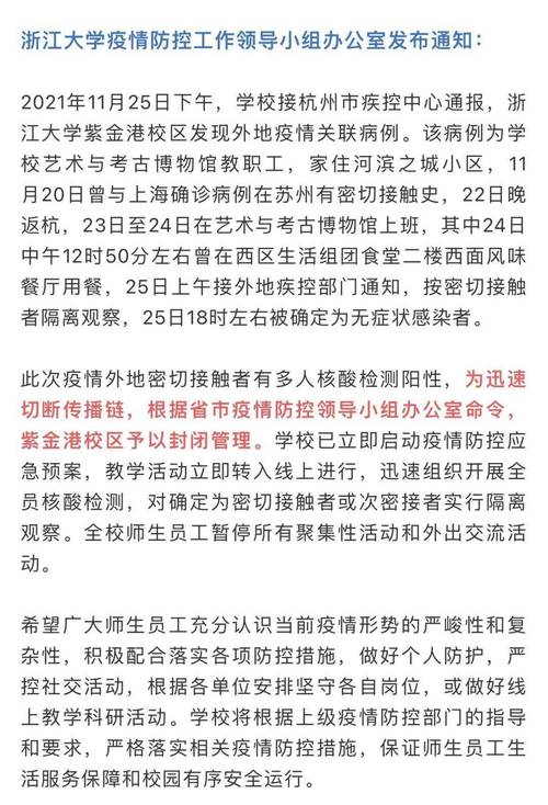 上海新增3例本土确诊
