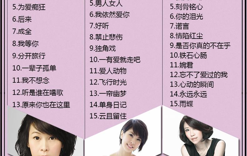 台湾女歌手名单