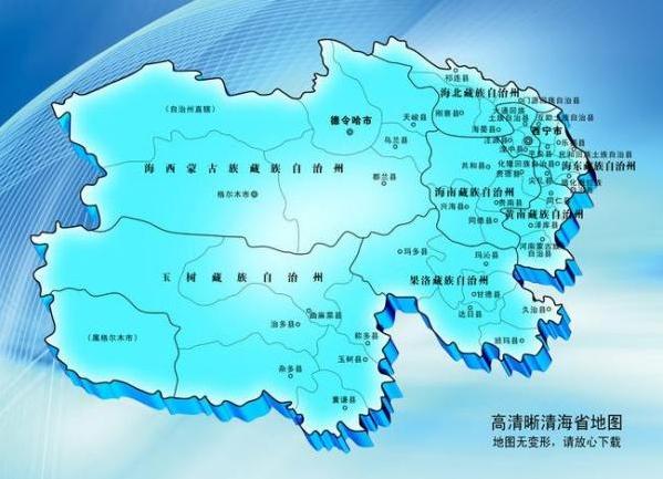 青海的省会是哪个城市