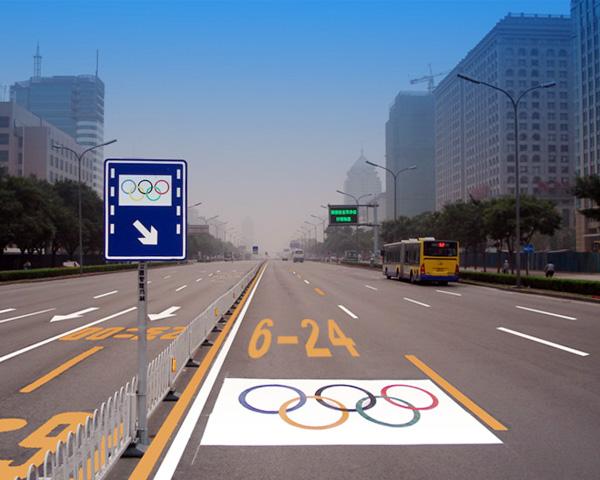 奥运专用车道的相关图片